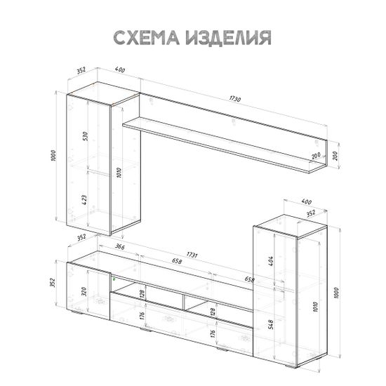 Гостиная ДИАМАНД белый/цемент светлый (2130*1680*371) /3/