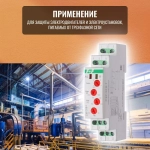 Реле контроля наличия и чередования фаз CKF-318-1 многофункциональное 3x230+N 2х8А AС-1/250В AC