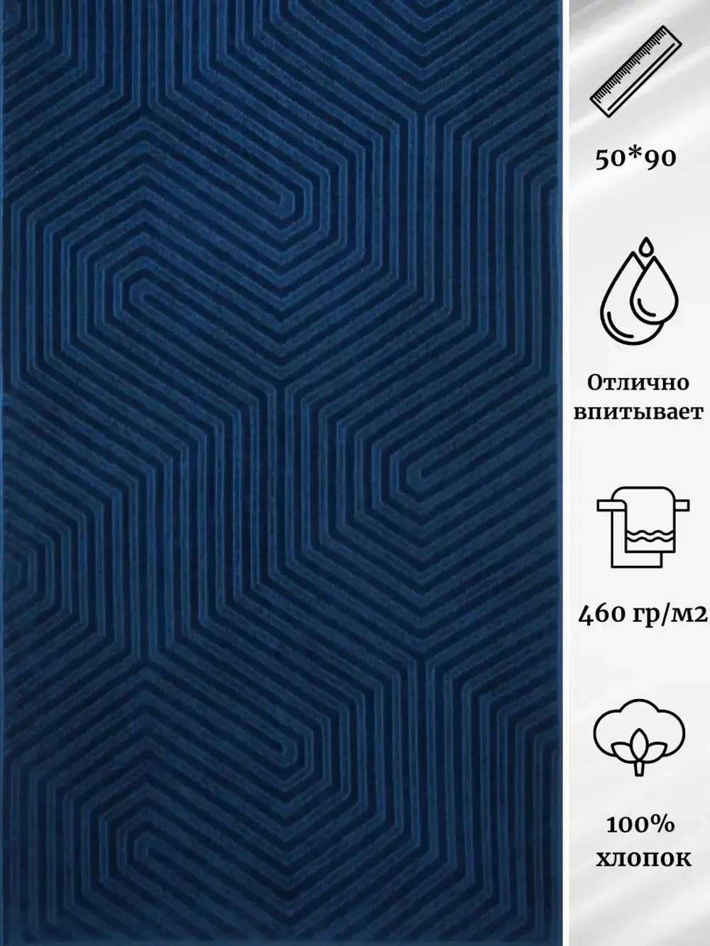 Полотенце махровое 100% хлопок ПЦС-2601-4029 (50*90)