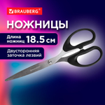 Ножницы BRAUBERG "Classic" 185 мм чёрные классической формы 2-х сторонняя заточка (5 штук в упаковке)