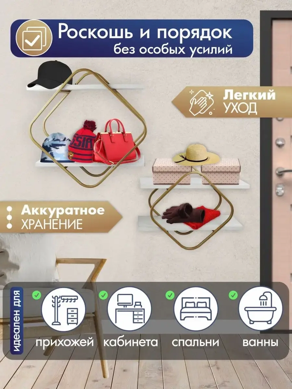 Комплект полок Ромб-2 бежевый