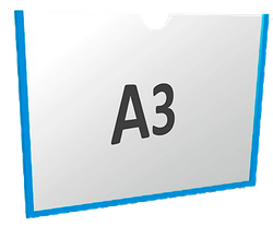Карман А3 горизонтальный самоклеящийся ПЭТ 0,3 мм белый скотч