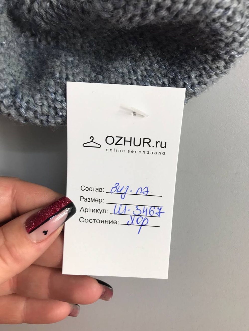 Шапка для активных прогулок