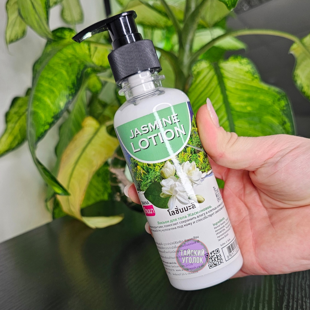 Лосьон для тела Жасмин BANNA 250 мл.