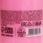 Гель для душа «Нежная забота» с ароматом малины со сливками - 500 мл.