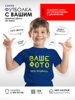 Синяя футболка с вашим принтом на заказ