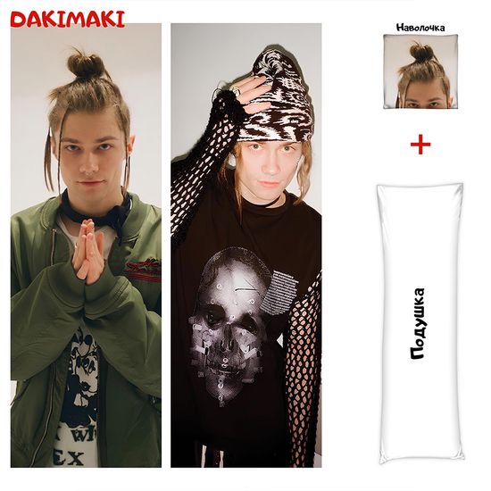 Дакимакура Никита Коробыко Nkeeei арт. 1158