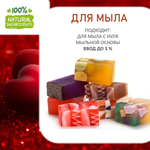 Любовные ритуалы, отдушка для свечей и мыла