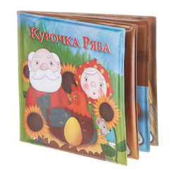 Книга для ванны Курочка Ряба