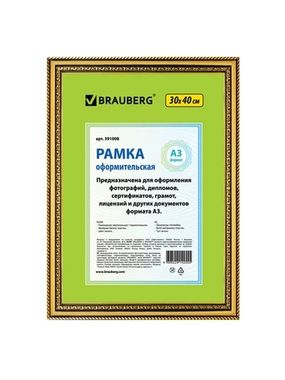 Рамка 30х40 см, (BRAUBERG) пластик, багет 30 мм, 