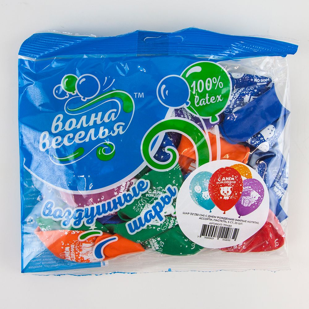 Шар (12"/30 см) С Днем Рождения! (милые котята), Ассорти, пастель, 5 ст 25 шт.