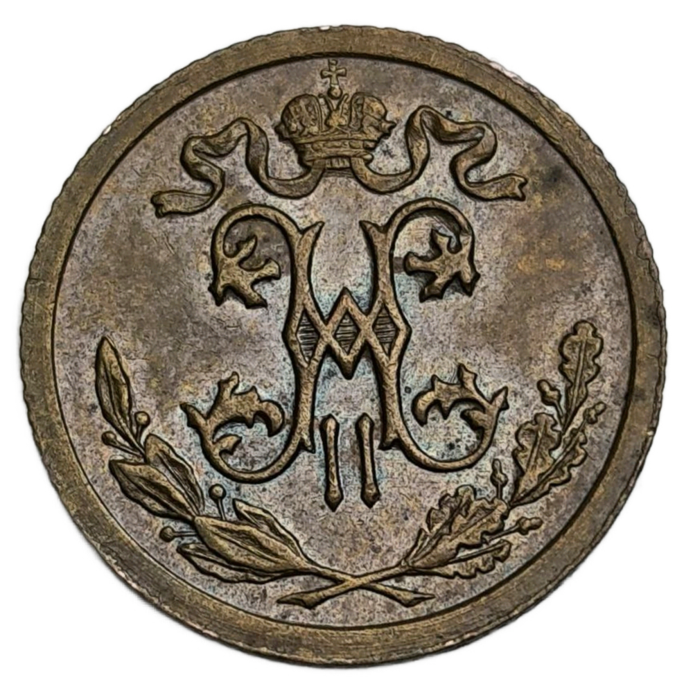 Монета Российской Империи 1/2 копейки 1914 год