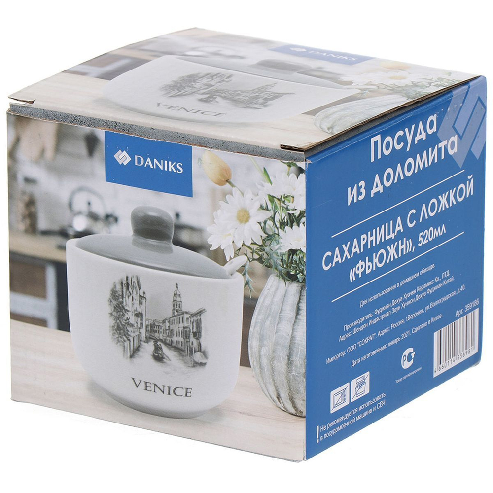 Сахарница 500 мл, керам, Daniks, Фьюжн