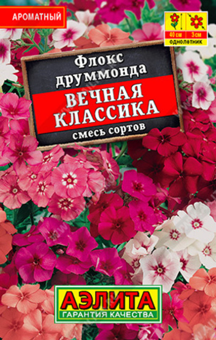 Флокс Вечная классика, смесь сортов 0,1гр Лидер Аэлита