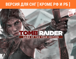 Tomb Raider Game of the Year Edition (Версия для СНГ [ Кроме РФ и РБ ]) (для ПК, цифровой код доступа)