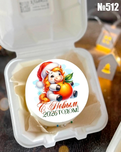 Бенто торт "С Новым годом - 2026" №512 (Новый год)