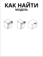 Корзина для столовых приборов Haier 0120801727