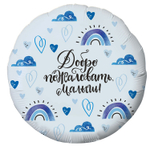 Шар Фольгированный ДОБРО ПОЖАЛОВАТЬ МАЛЫШ (Голубой)