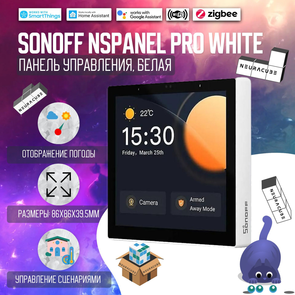Панель управления Sonoff NSPanel PRO (White)