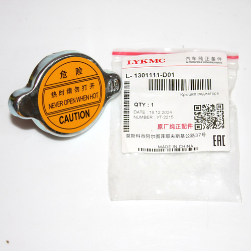 Крышка радиатора 1301111D01 для Great Wall Deer, Safe,Sailor, Wingle, Грейт Вул Сейф, Дир, Сейлор, Вингл