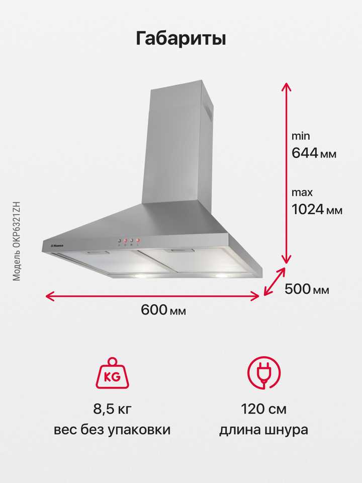 Каминная вытяжка Hansa OKP6321ZH