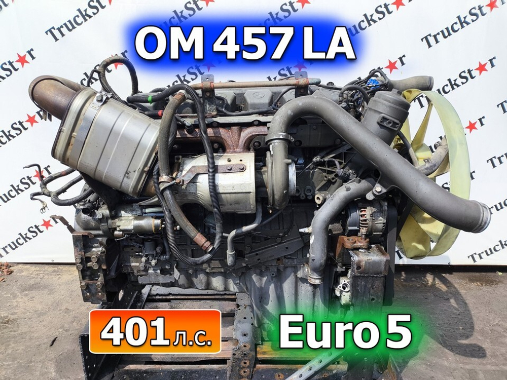 Двигатель в сборе OM457LA 2018г.