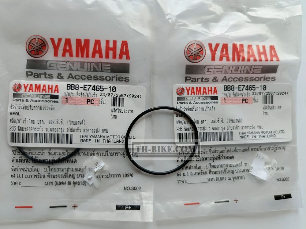 2DP-E7465-10 (BB8-E7465-10). SEAL. Yamaha