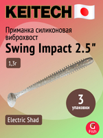 Приманка силиконовая Keitech Swing Impact 4.5" #417 Gold Flash Minnow, 3 упаковки по 6 штук