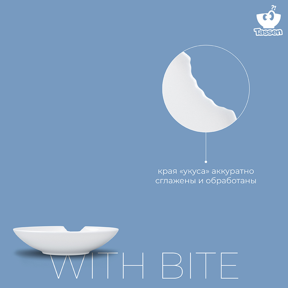 Набор глубоких тарелок with bite, D18 см, 2 шт.