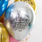 Шар (12''/30 см) С Днем Рождения! (вечеринка), Ассорти, хром, 2 ст 25 шт.