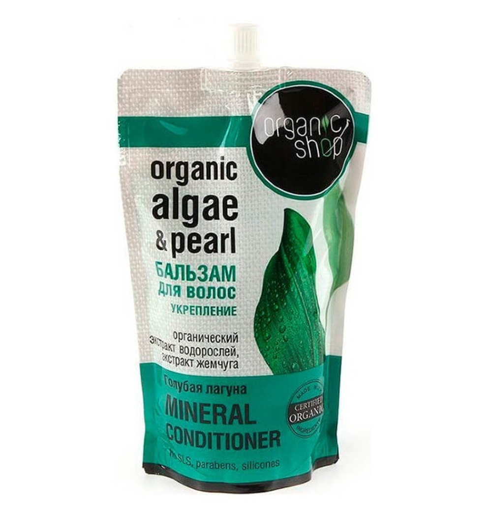 Organic Shop Бальзам для волос Голубая лагуна, урепляющий, дой-пак, 500 мл