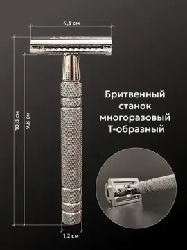 Т-образная бритва (станок) Kurt, К_20026S, металлический, серебро
