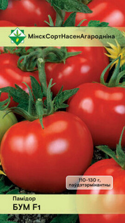 Томат "Бум F1" 15шт, Беларусь.