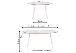 Стеклянный стол Абилин 100(140)х100х76 ультра белое стекло / дуб вотан / белый матовый