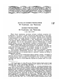 Сборник летописей Рашид-ад-Дина. Том 2-3 | Р. ад Дин