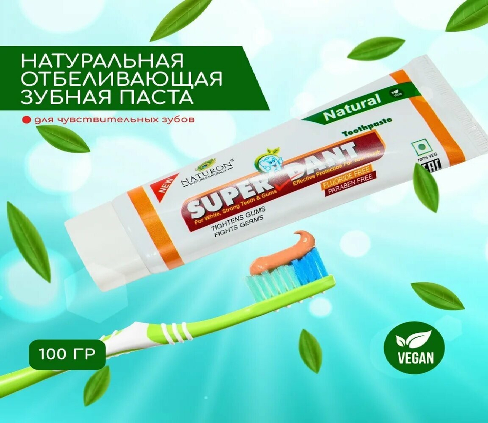 Зубная паста Super Dant