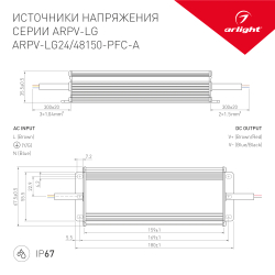 Блок питания ARPV-LG48150-PFC-A (48V, 3.15A, 150W) (Arlight, IP67 Металл, 5 лет) 030034