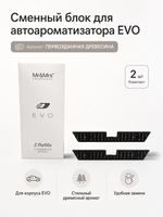 Mr&Mrs Fragrance Сменный блок для автоароматизатора EVO | аромат ПЕРВОЗДАННАЯ ДРЕВЕСИНА комплект 2шт