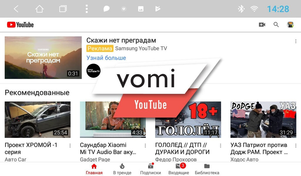 Магнитола для Honda CR-V 2006-2012 - Vomi AK306R9-MTK Android 10, 8-ядер, 2Гб-32Гб