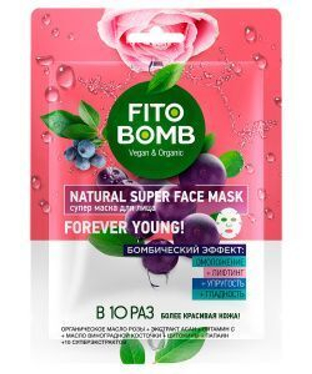 Фитокосметик FITO BOMB МАСКА для лица Омоложение+Лифтинг+Упругость+Гладкость 25 мл