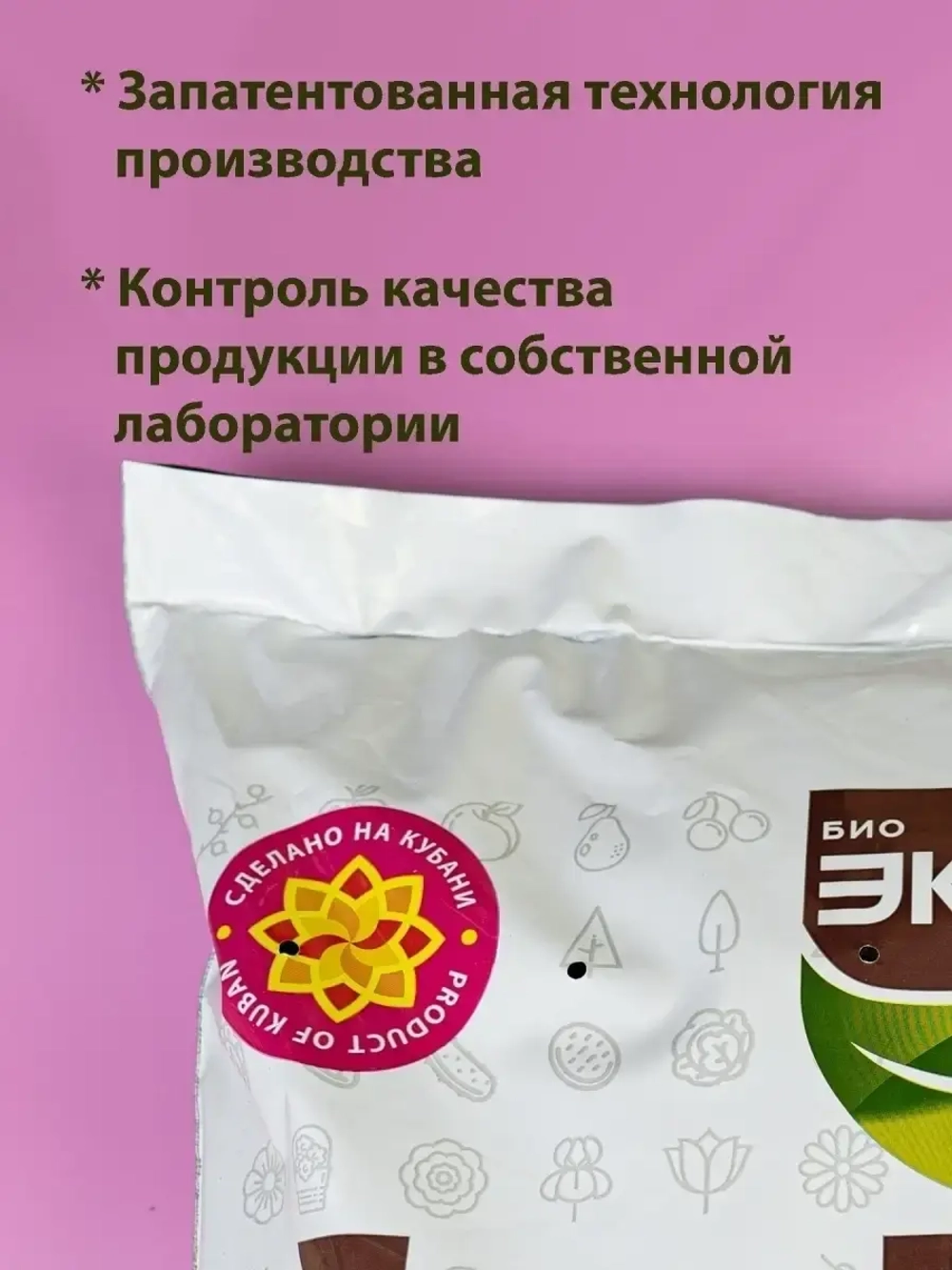 Грунт универсальный для цветов и растений 60л
