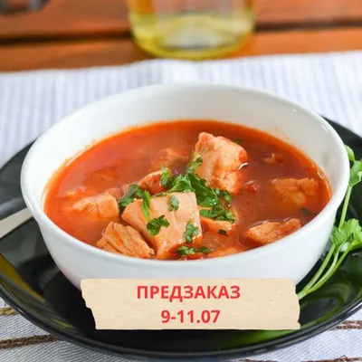 Фотография Суп красный рыбный с сельдереем / 1 л купить в магазине Афлора