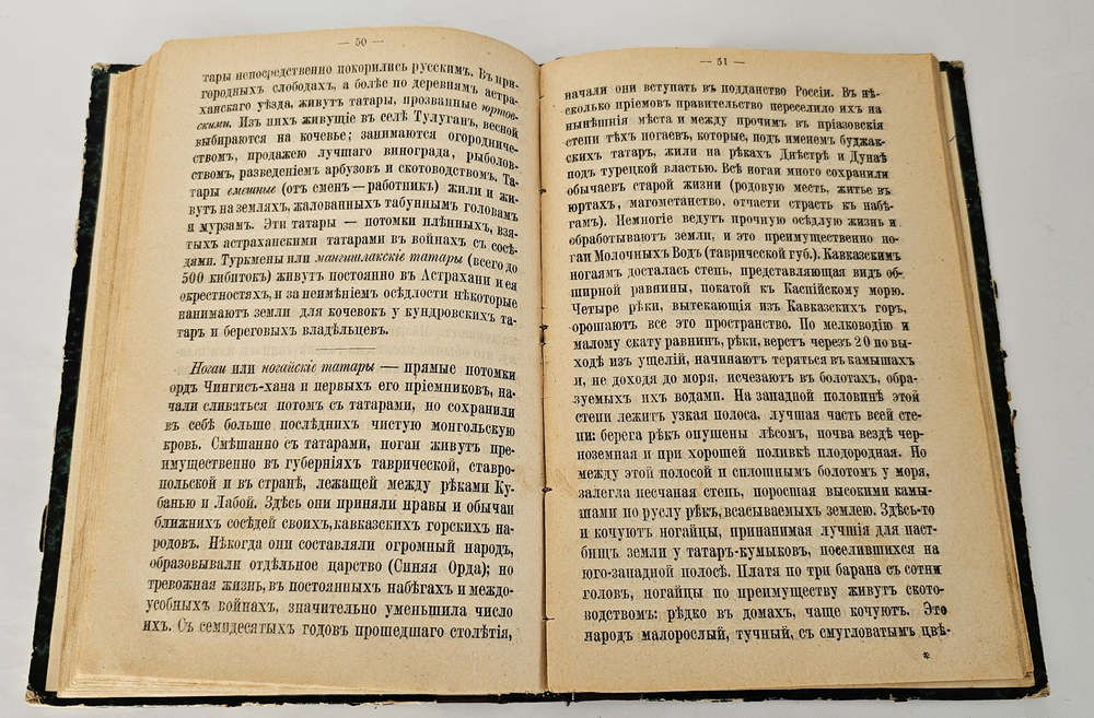 "Край Крещеного Света. [Вып. I - IV]". 1878г.