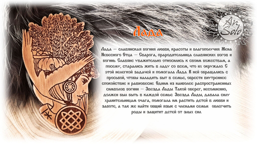 Магнит из кедра "Лада"