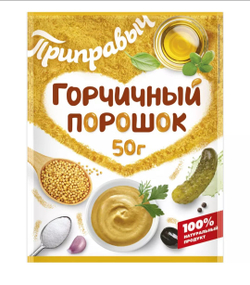 Приправа Горчичный порошок , 50 гр