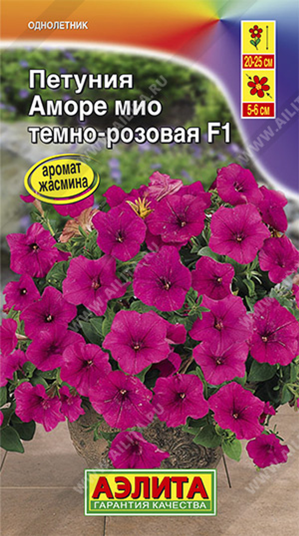 Петуния Аморе Мио темно-розовая