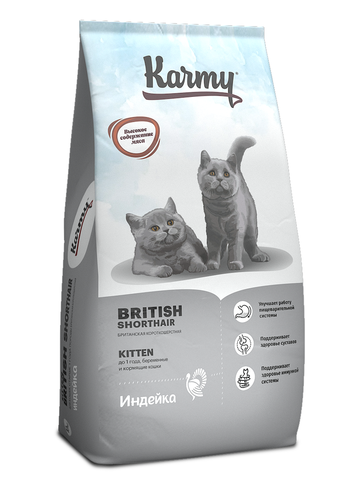 Сухой корм Karmy Kitten British Shorthair для беременных и кормящих кошек и котят до 1 года Индейка 10кг