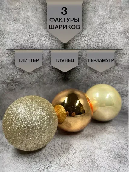 Набор стеклянных шаров Брызги шампанского 26 шт., Christmas DeLuxe (86460)