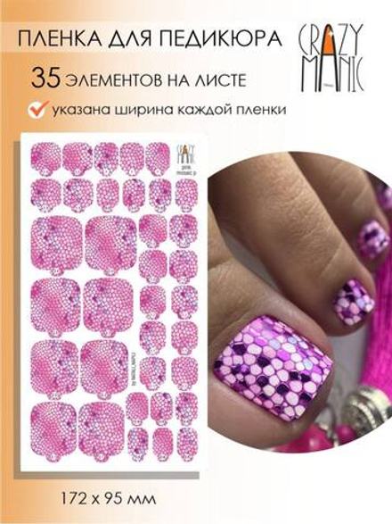 Crazy Manic Плёнки для ногтей для педикюра pink mosaic 2p (с яркими фрагментами потали)