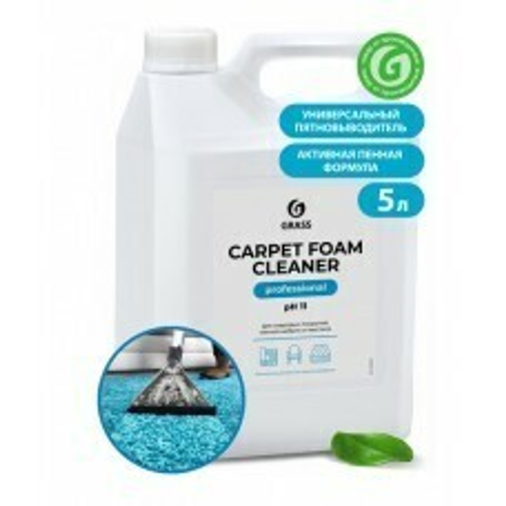 Очиститель ковровых покрытий высокопенный Grass: Карпит Фоум Клинер 5 кг.